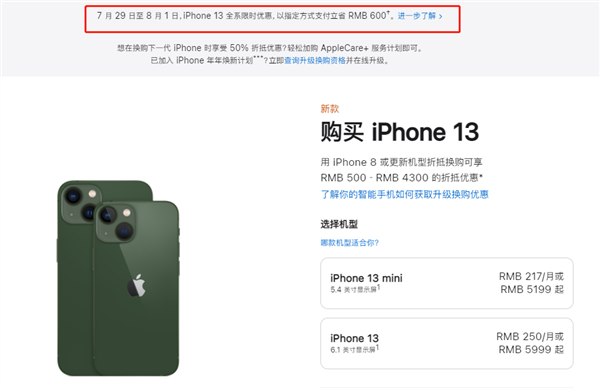 固镇苹果13维修分享现在买iPhone 13划算吗 