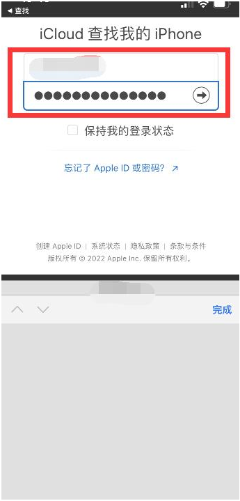 固镇苹果13维修分享丢失的iPhone13关机后可以查看定位吗 