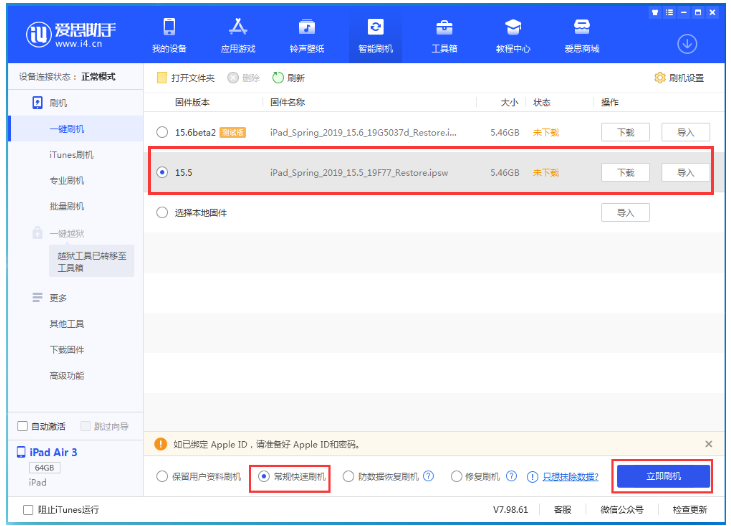 固镇苹果手机维修分享iOS 16降级iOS 15.5方法教程 