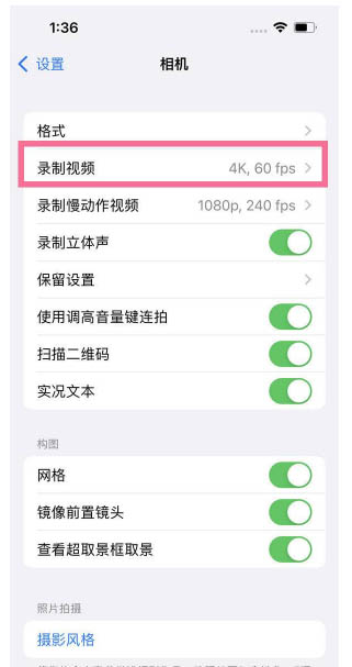 固镇苹果13维修分享iPhone13怎么打开HDR视频 