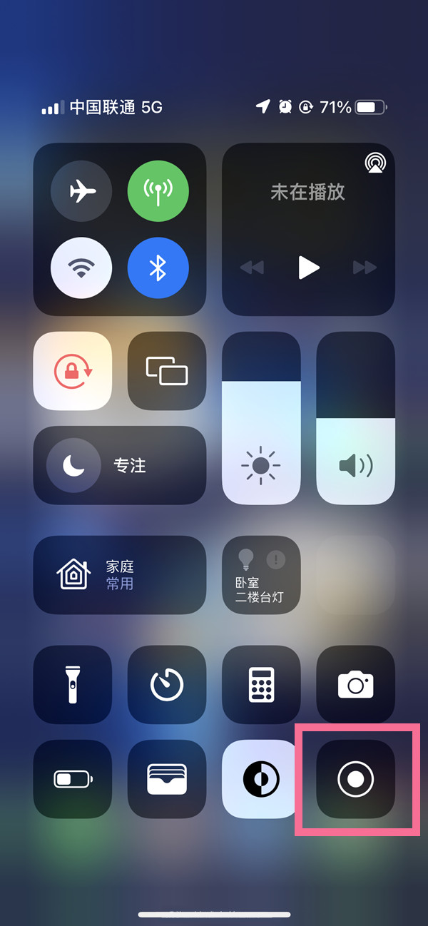 固镇苹果13维修分享iPhone 13屏幕录制方法教程 