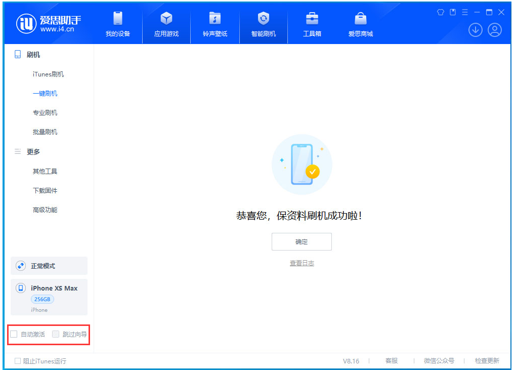 固镇苹果手机维修分享iOS 17.4.1正式版升级 