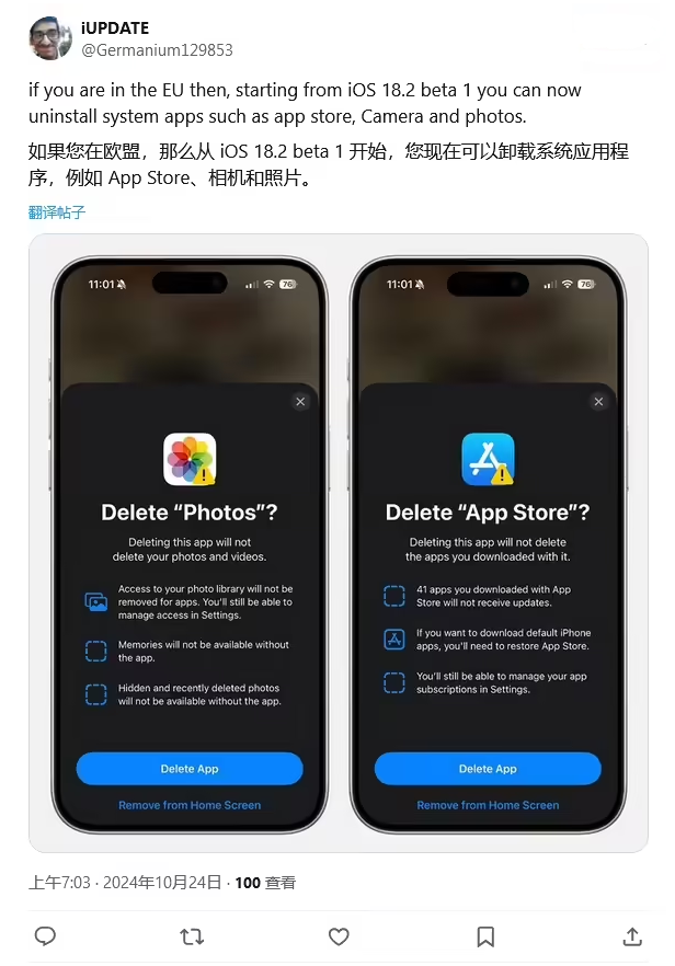 固镇苹果手机维修分享iOS 18.2 支持删除 App Store 应用商店 