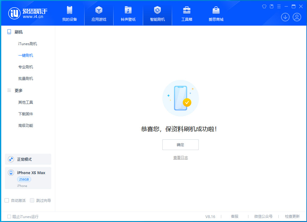 固镇苹果手机维修分享没有接收到iOS更新推送怎么办 
