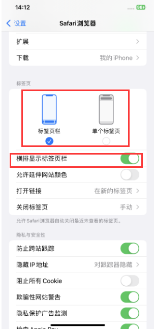 固镇苹果手机维修分享Safari浏览器如何切换标签栏位置 