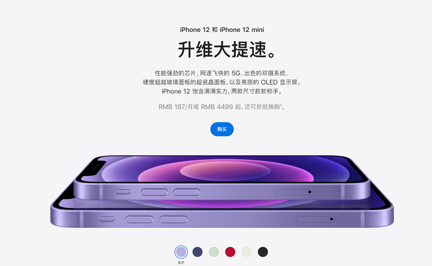 固镇苹果手机维修分享 iPhone 12 系列价格降了多少 