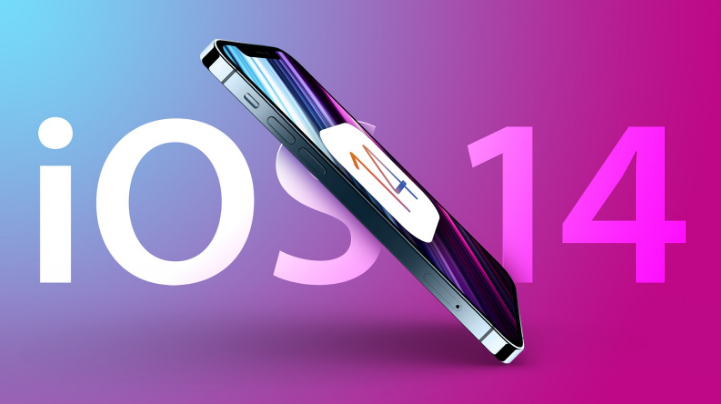 固镇苹果手机维修分享iOS 15很快就到，苹果还有必要发iOS 14.8吗 