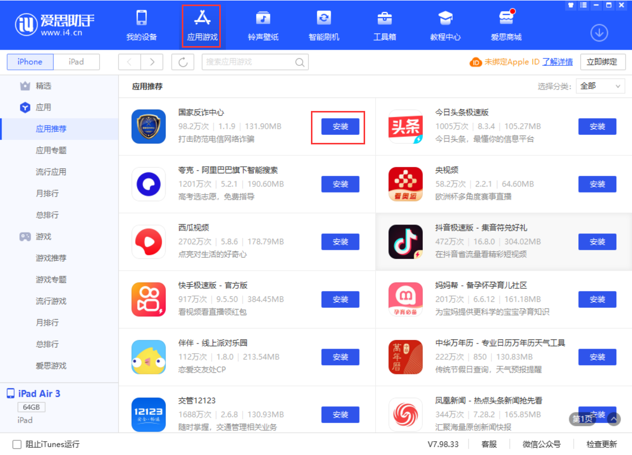固镇苹果手机维修分享iPhone 从 iOS 15 降级到 iOS 14.7/14.7.1 之后无法下载更新应用怎么办 