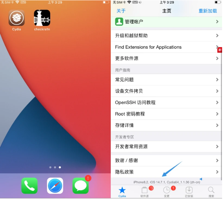 固镇苹果手机维修分享iOS 14.7.1正式版支持 checkra1n 越狱吗 