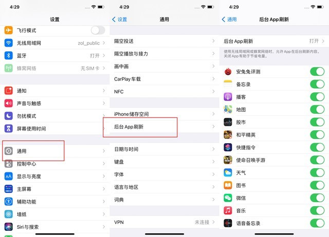 固镇苹果手机维修分享苹果 iPhone 12 的省电小技巧 