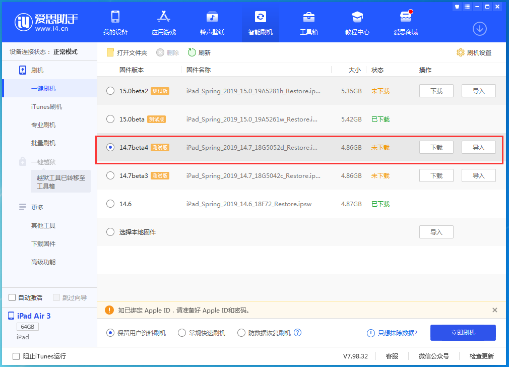 固镇苹果手机维修分享iOS 14.7 beta 4更新内容及升级方法教程 