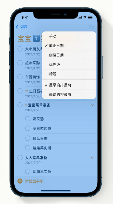 固镇苹果手机维修分享iPhone 12 小技巧 