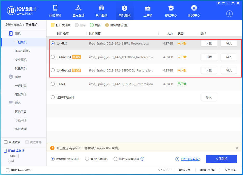 固镇苹果手机维修分享升级iOS14.5.1后相机卡死怎么办 