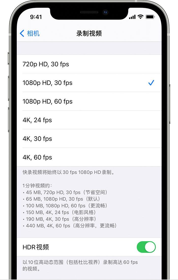固镇苹果手机维修分享如何在 iPhone 上播放和录制 HDR 视频 