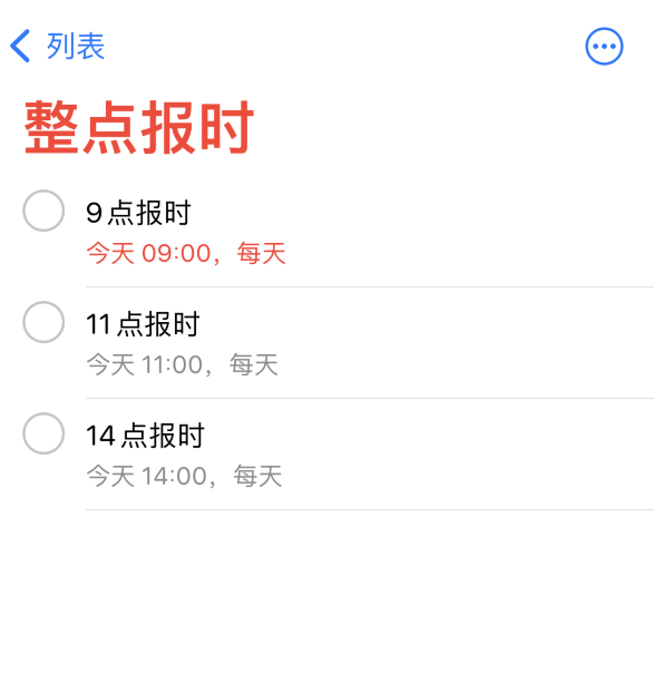 固镇苹果手机维修分享如何在 iPhone 上设置整点报时提醒 