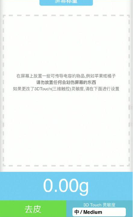 固镇苹果手机维修分享iPhone手机称重的步骤 