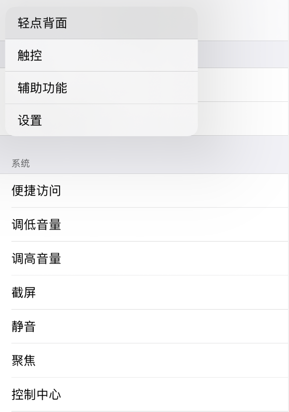 固镇苹果手机维修分享iOS 14 值得了解的 6 个细节设置 
