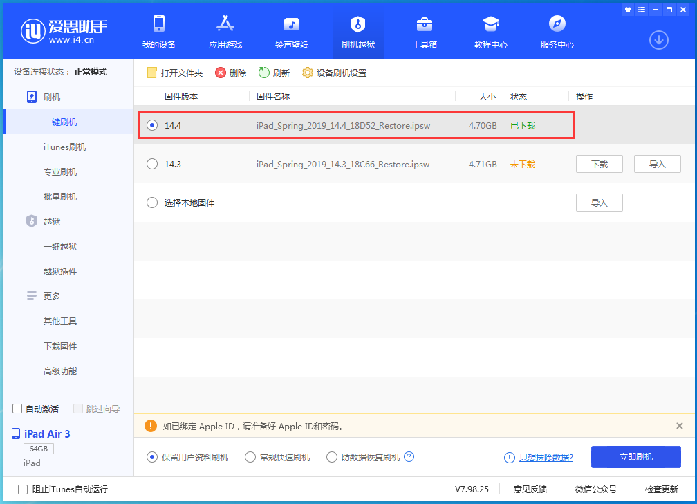 固镇苹果手机维修分享iPhone 12 提示“无法检查更新”导致不能正常升级怎么办 