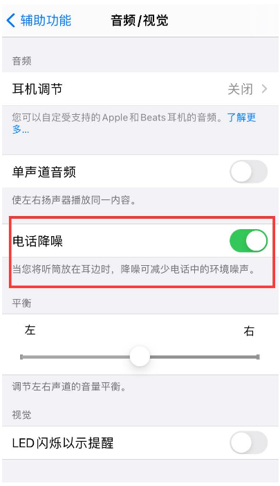 固镇苹果手机维修分享iPhone12 扬声器有杂音怎么办 