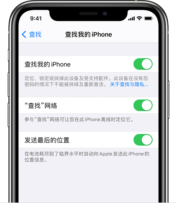 固镇苹果手机维修分享如何在 iPhone 上开启的「查找」功能 