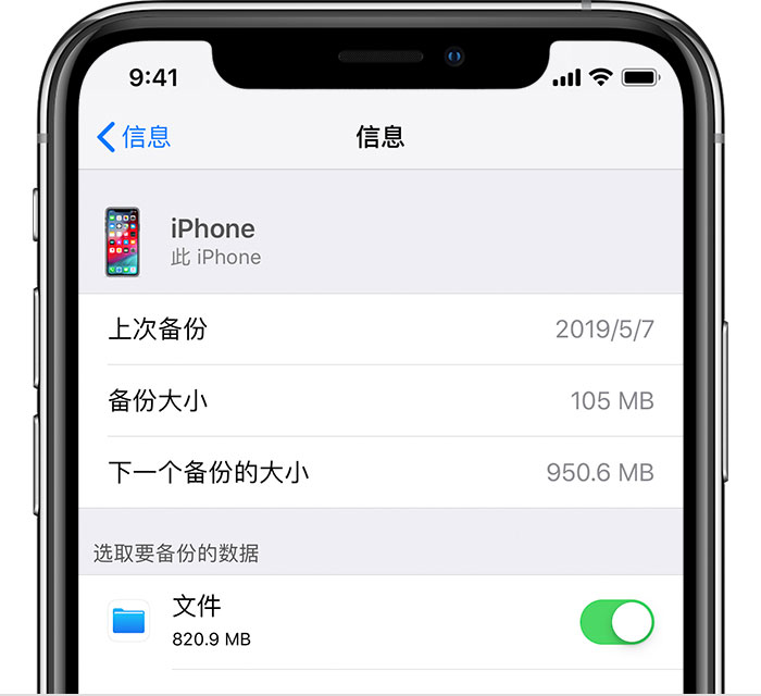 固镇苹果手机维修分享iPhone 显示“备份失败”应如何解决 