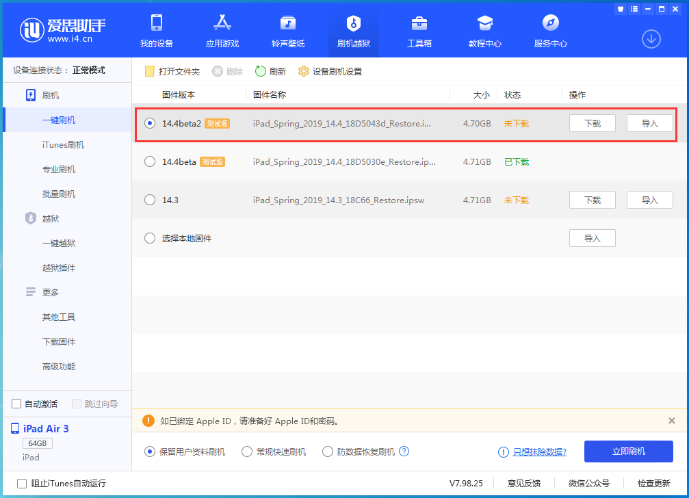 固镇苹果手机维修分享iOS 14.4 Beta 2更新内容及升级方法 