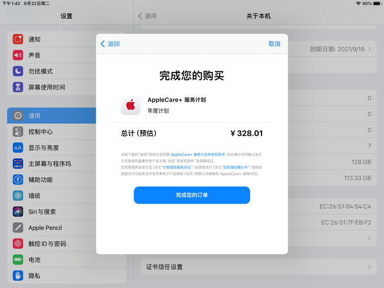 固镇苹果手机维修分享AppleCare+ 有哪些升级服务内容 