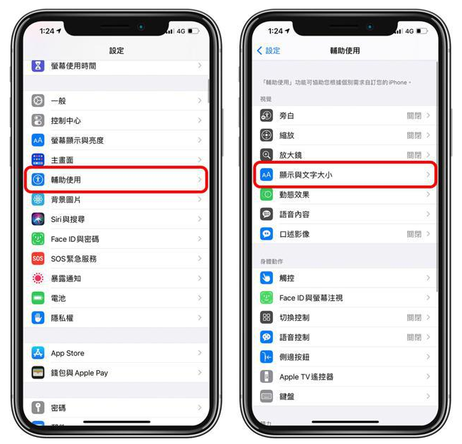 固镇苹果手机维修分享 iPhone屏幕变黄解决办法 