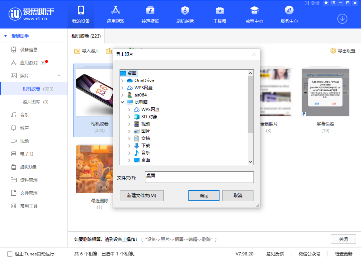 固镇苹果手机维修分享如何将 iPhone 12 中的照片快速备份到电脑中 