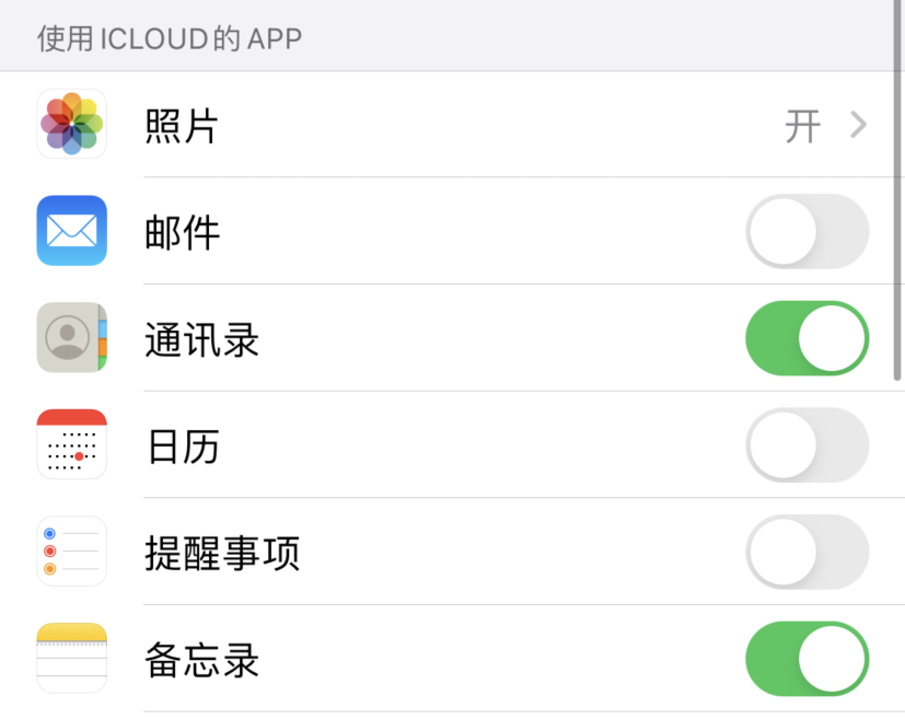 固镇苹果手机维修分享如何在 iPhone 12 上使用 iCloud 备份或同步数据 