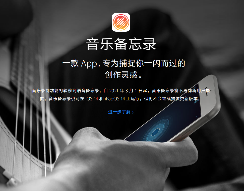固镇苹果手机维修分享苹果官方“音乐备忘录”应用即将下架，如何转移录音 