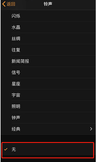 固镇苹果手机维修分享iPhone 12闹钟如何设置为只震动 