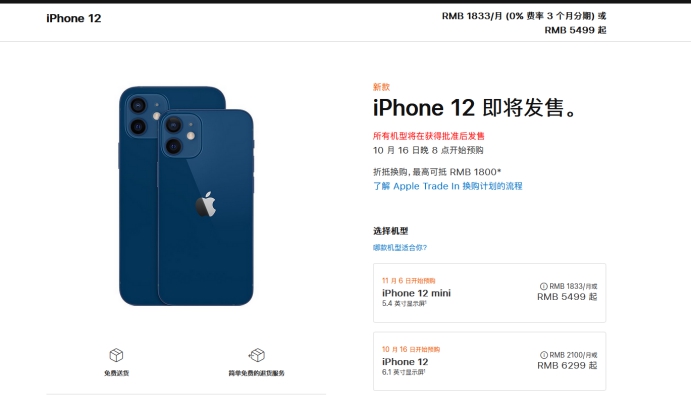 固镇苹果手机维修分享今年的iPhone12便宜吗 