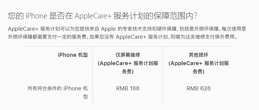 固镇苹果手机维修分享苹果 iPhone 12 官方维修价格是多少 