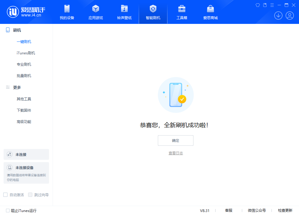 固镇苹果手机维修分享iOS 18.2RC2版升级_iOS 18.2RC2版一键刷机教程 