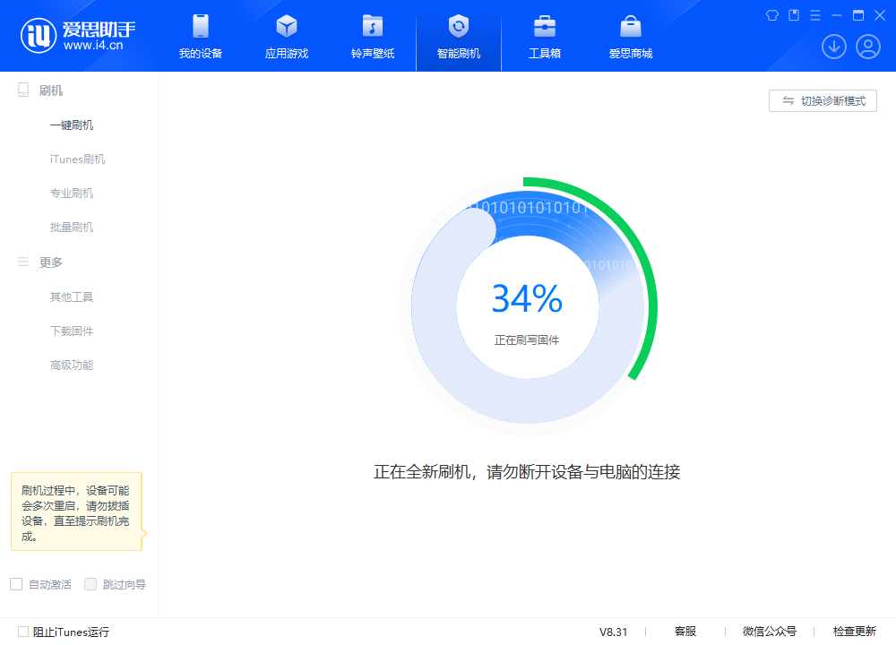 固镇苹果手机维修分享iOS 18.2RC版升级_iOS 18.2RC版一键刷机教程 