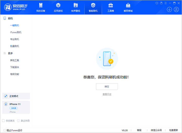 固镇苹果手机维修分享iOS 17.7 RC版升级_iOS 17.7 RC版一键刷机教程 