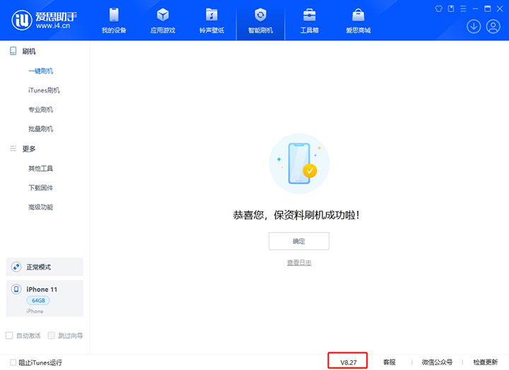 固镇苹果手机维修分享iOS 17.6正式版评测_iOS 17.6正式版一键刷机教程 