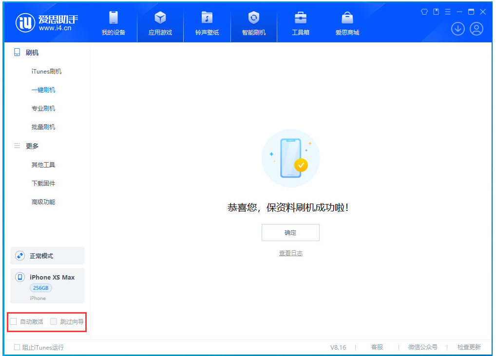 固镇苹果手机维修分享iOS 17.5 RC版升级_iOS 17.5 RC版一键刷机教程 