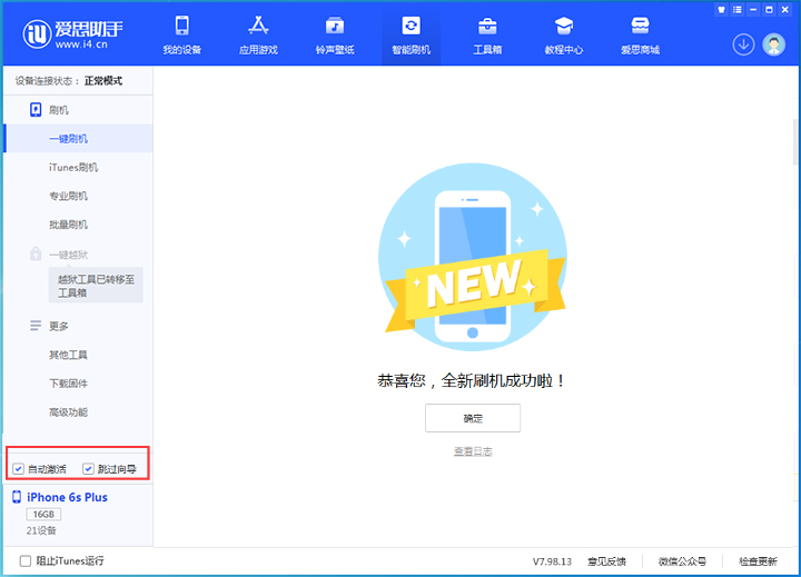 固镇苹果手机维修分享iOS 15.7.8 正式版升级_iOS 15.7.8 正式版一键刷机教程 