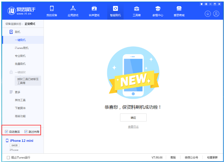 固镇苹果手机维修分享iOS 16.6 RC版升级_iOS 16.6 RC版一键刷机教程 