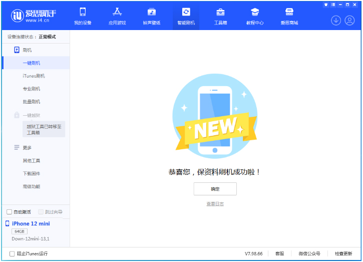 固镇苹果手机维修分享iOS 17测试版升级_iOS 17测试版一键刷机教程 