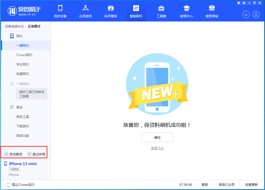 固镇苹果手机维修分享iOS 16.0.2 正式版升级_iOS 16.0.2 正式版一键刷机教程 