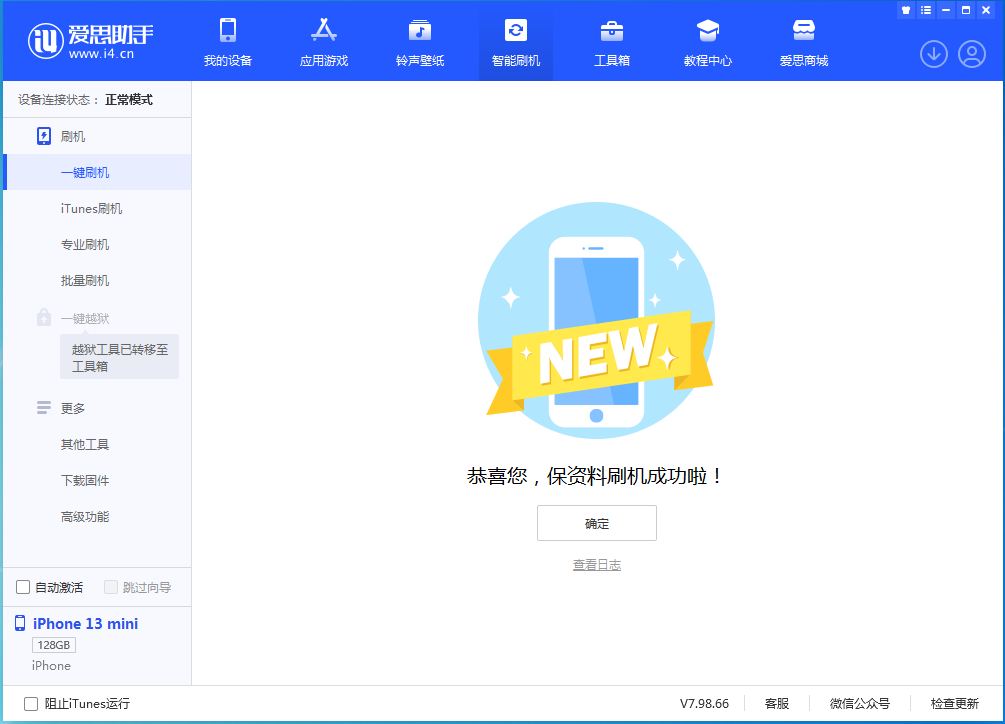 固镇苹果手机维修分享iOS 16 RC版升级_iOS 16 RC版一键刷机教程 