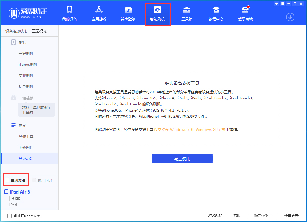 固镇苹果手机维修分享iOS 15.2 测试版升级_iOS 15.2 测试版一键刷机教程 