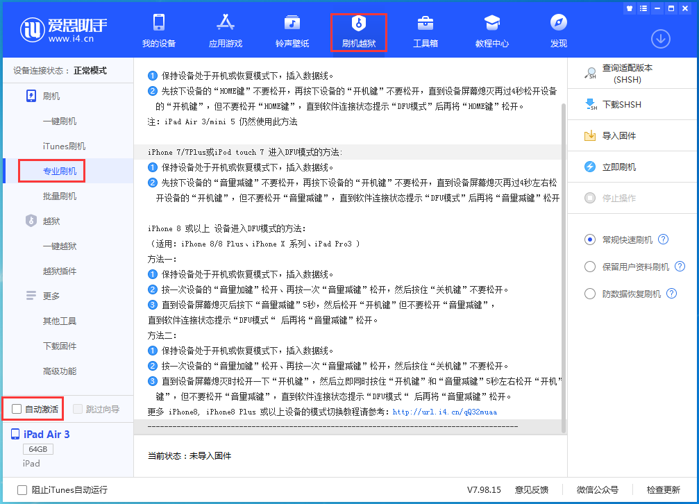 固镇苹果手机维修分享iOS 14.4 RC版_iOS 14.4 RC版一键刷机教程 