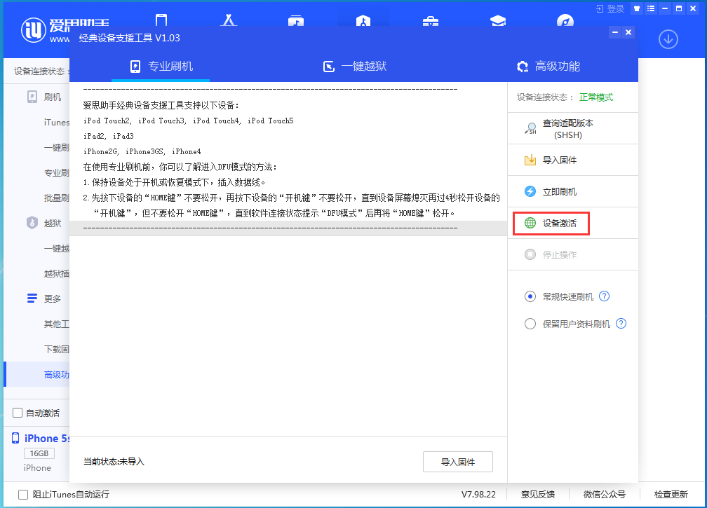 固镇苹果手机维修分享iOS 12.4.9正式版_iOS 12.4.9 正式版一键刷机教程 
