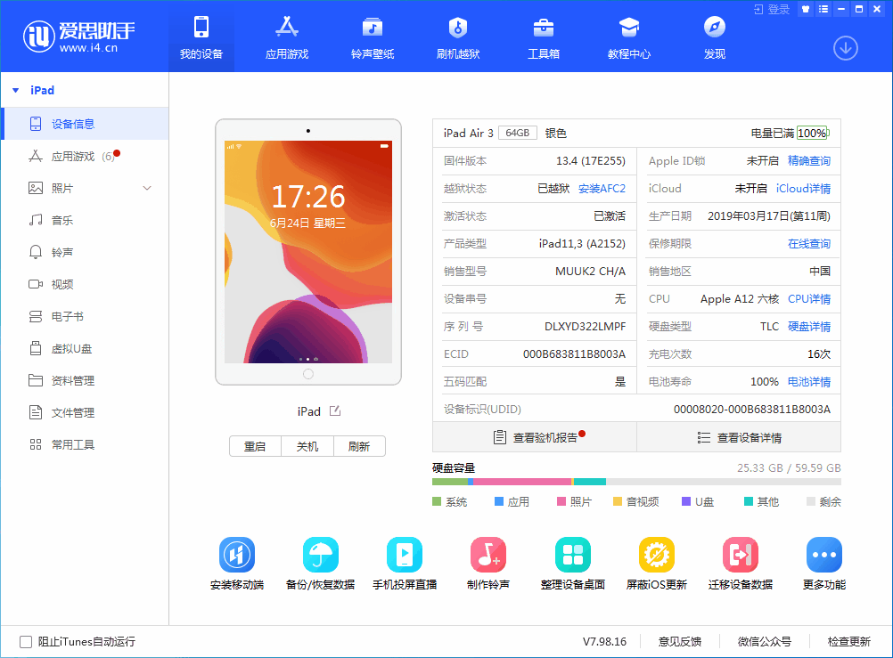 固镇苹果手机维修分享iOS 14 测试版_iOS 14 测试版一键刷机教程 