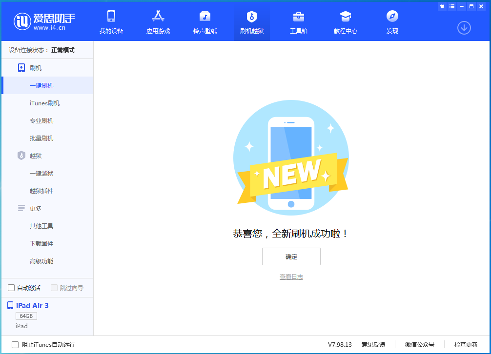 固镇苹果手机维修分享iOS 13.6 测试版_iOS 13.6 测试版一键刷机教程 