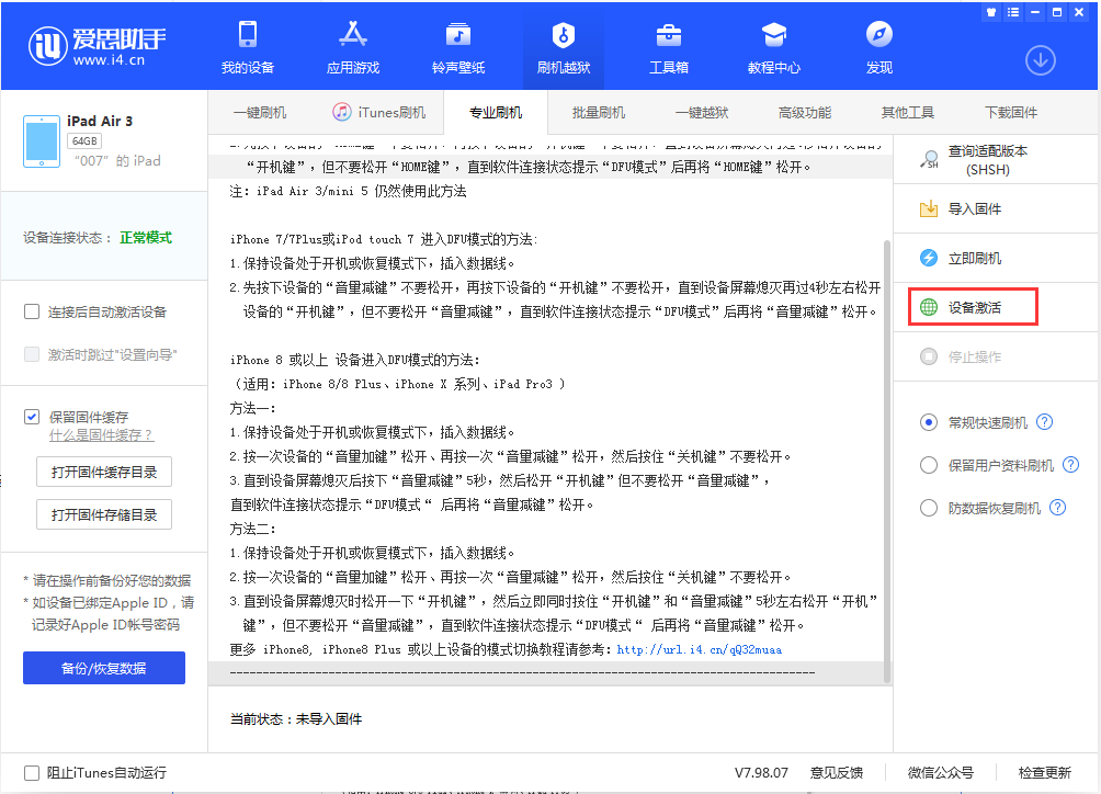 固镇苹果手机维修分享iOS 13.2.2正式版_iOS 13.2.2 正式版一键刷机教程 